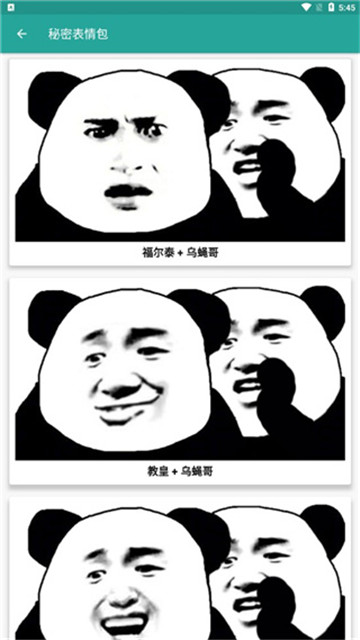 表情包生成器app