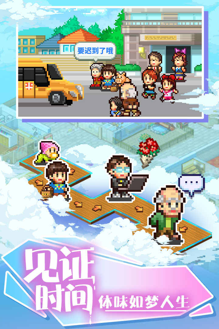住宅梦物语破解版(幸福公寓物语)