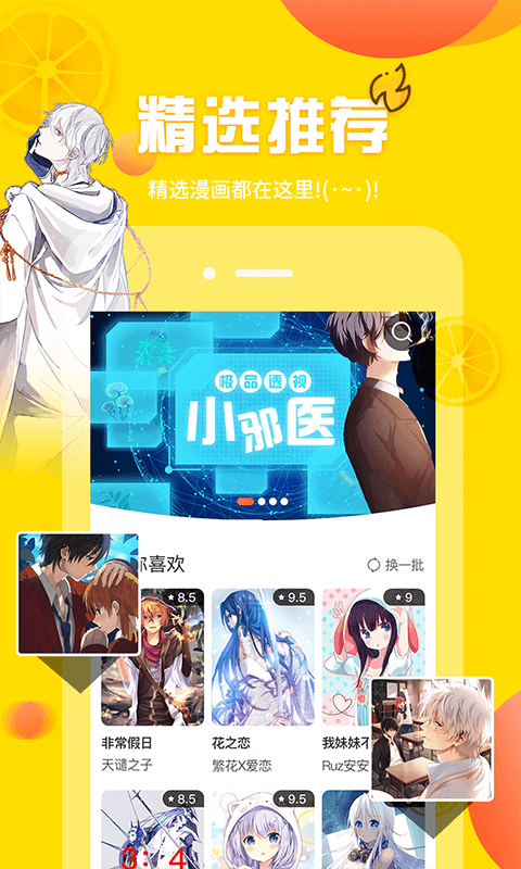 歪歪漫画 免费登录页面入口