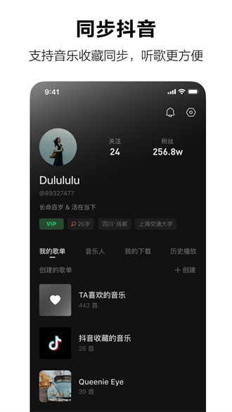 汽水音乐 2025最新版下载