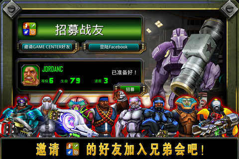 枪火兄弟连2
