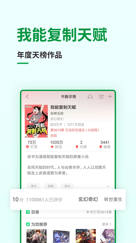 飞卢小说网手机版
