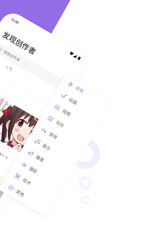 爱发电 app下载