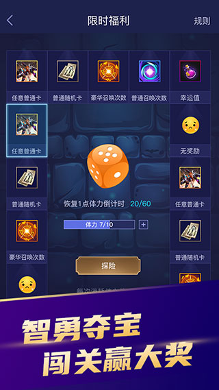 开心召唤（正版）