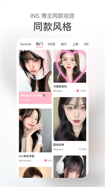 甜盐相机最新版
