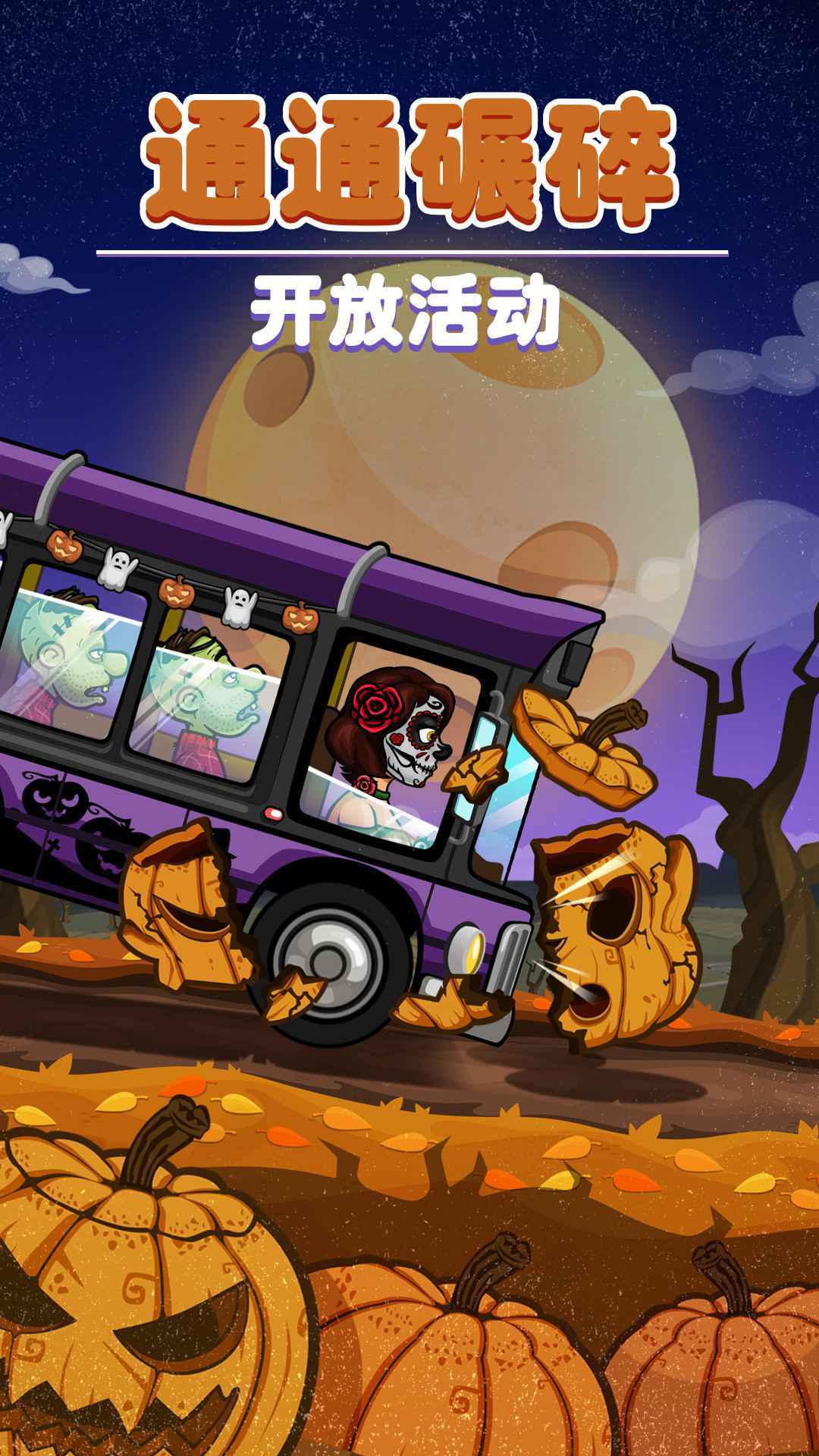 登山赛车2破解版