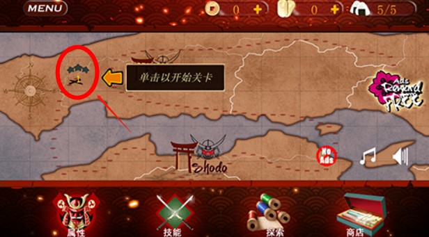 武士3复仇
