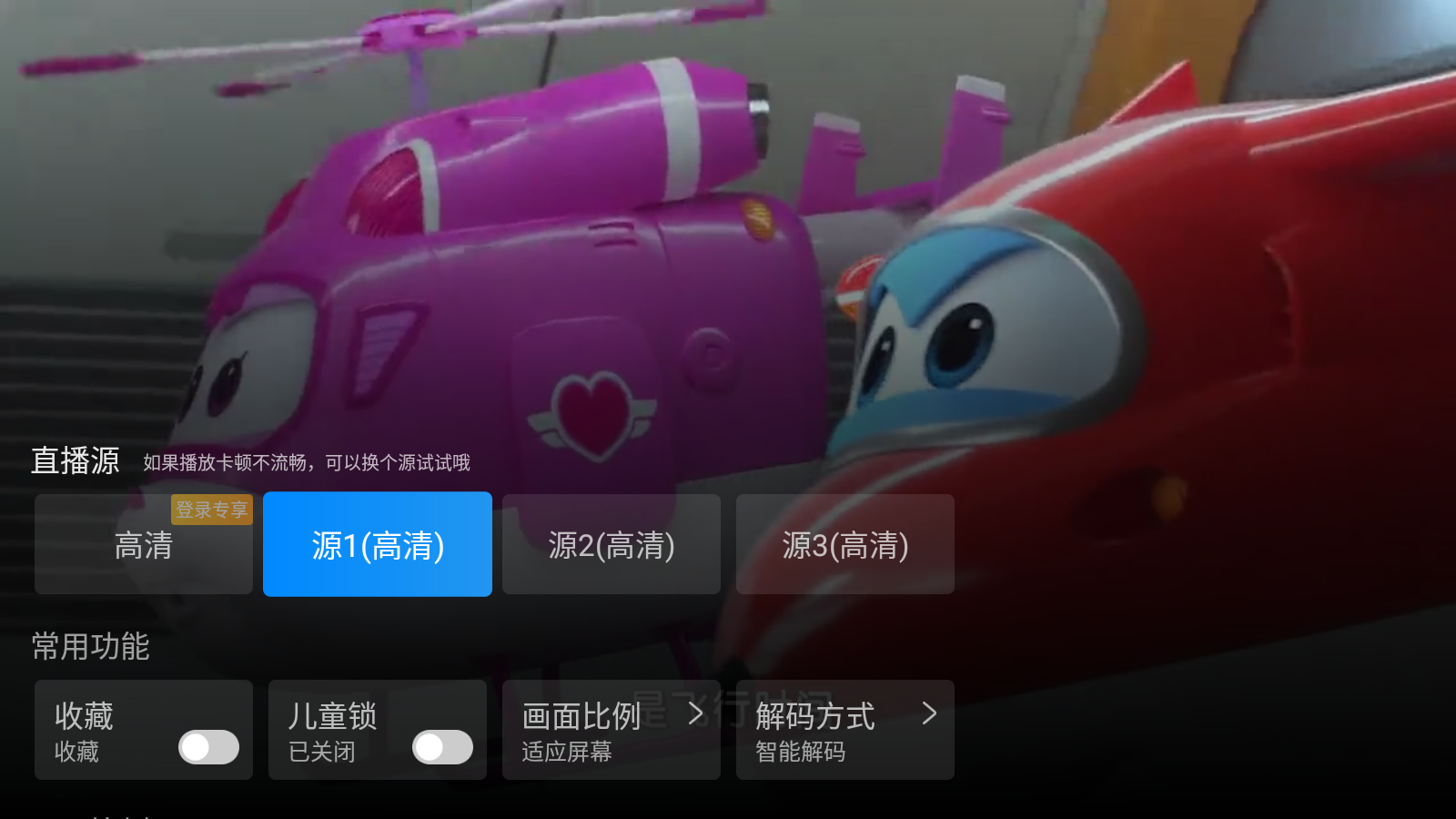 电视家3.0小米版