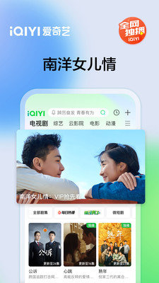 爱奇艺hd版