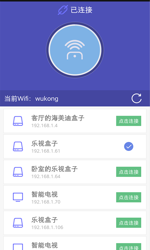 悟空遥控器TV版