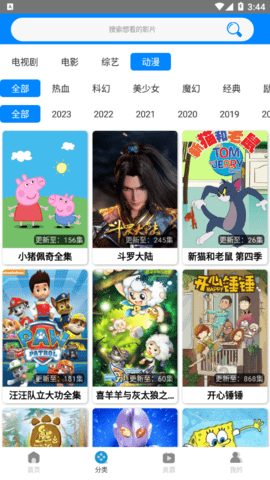木鱼影视 下载新版本