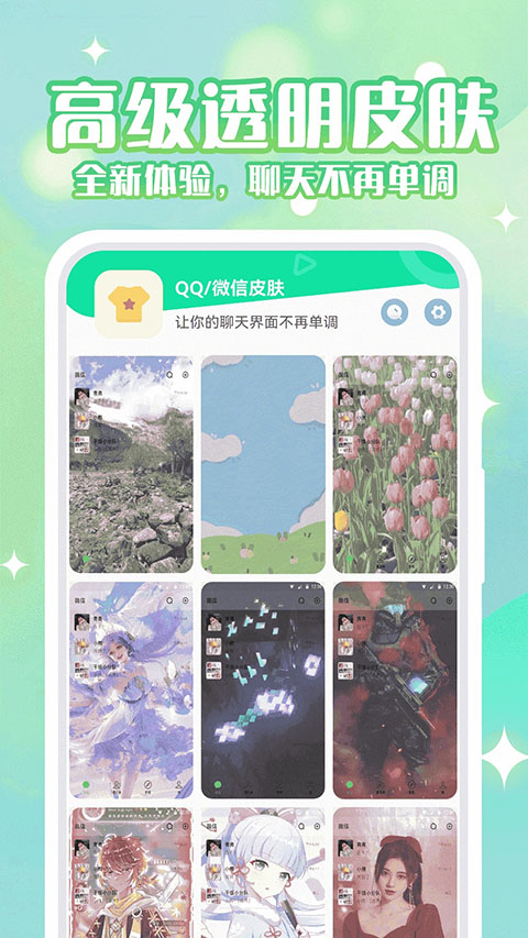 动态壁纸秀手机版