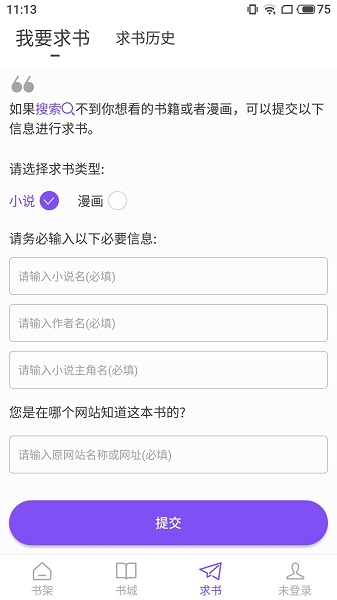 漫客阅读app