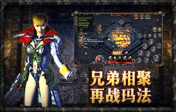 原始传奇极速版