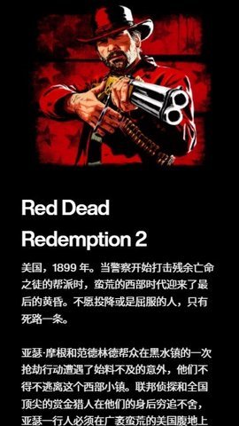 R星 免费下载安装
