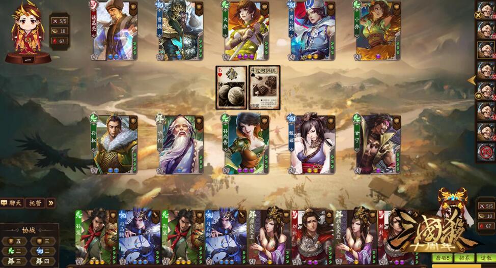 三国杀自走棋手机版