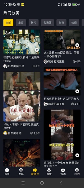 可可影视 app手机板下载安装