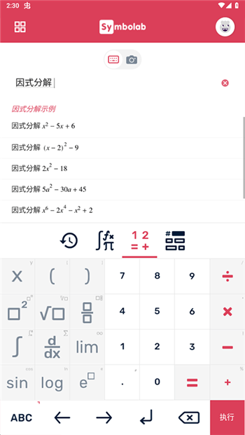 symbolab官网版
