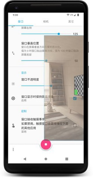 窗口相机最新版