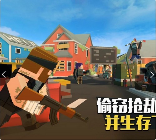 像素大逃杀游戏