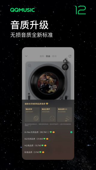 QQ音乐助手