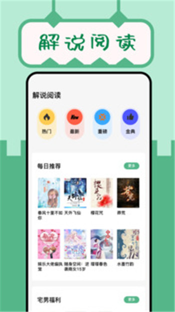 久久小说官方版
