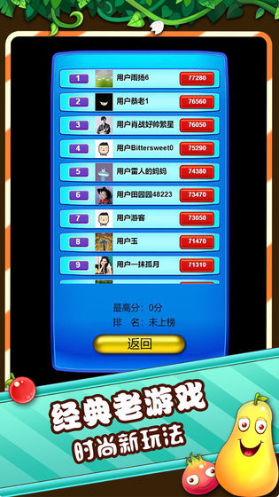 农场连连看 安卓版