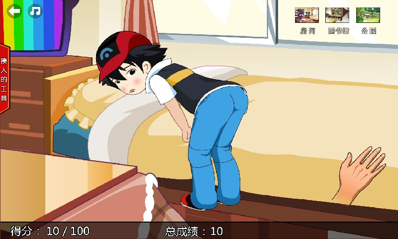 打屁股2无敌版