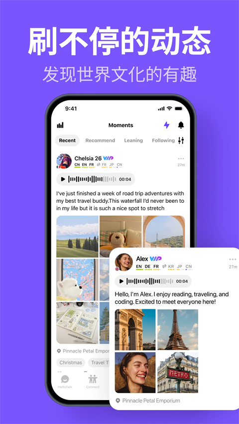 HelloTalk中文版