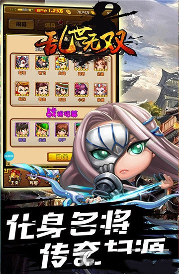乱世无双 满V版
