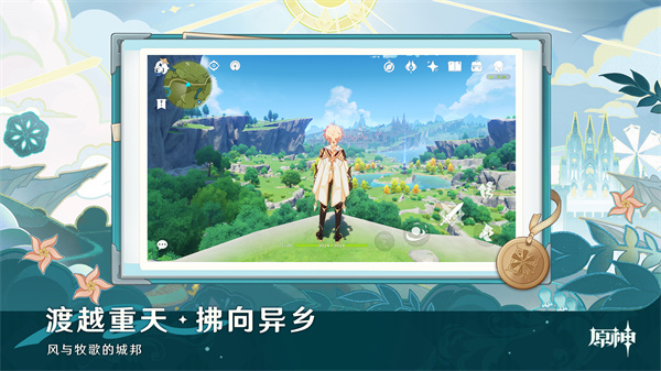 原神b服