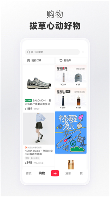 rednote小红书海外版