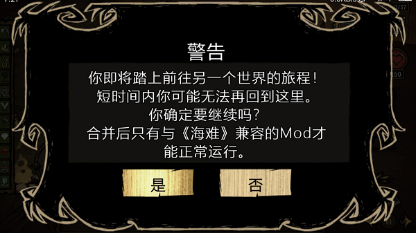 饥荒(整合版自带mod巨人国+海滩36人物)