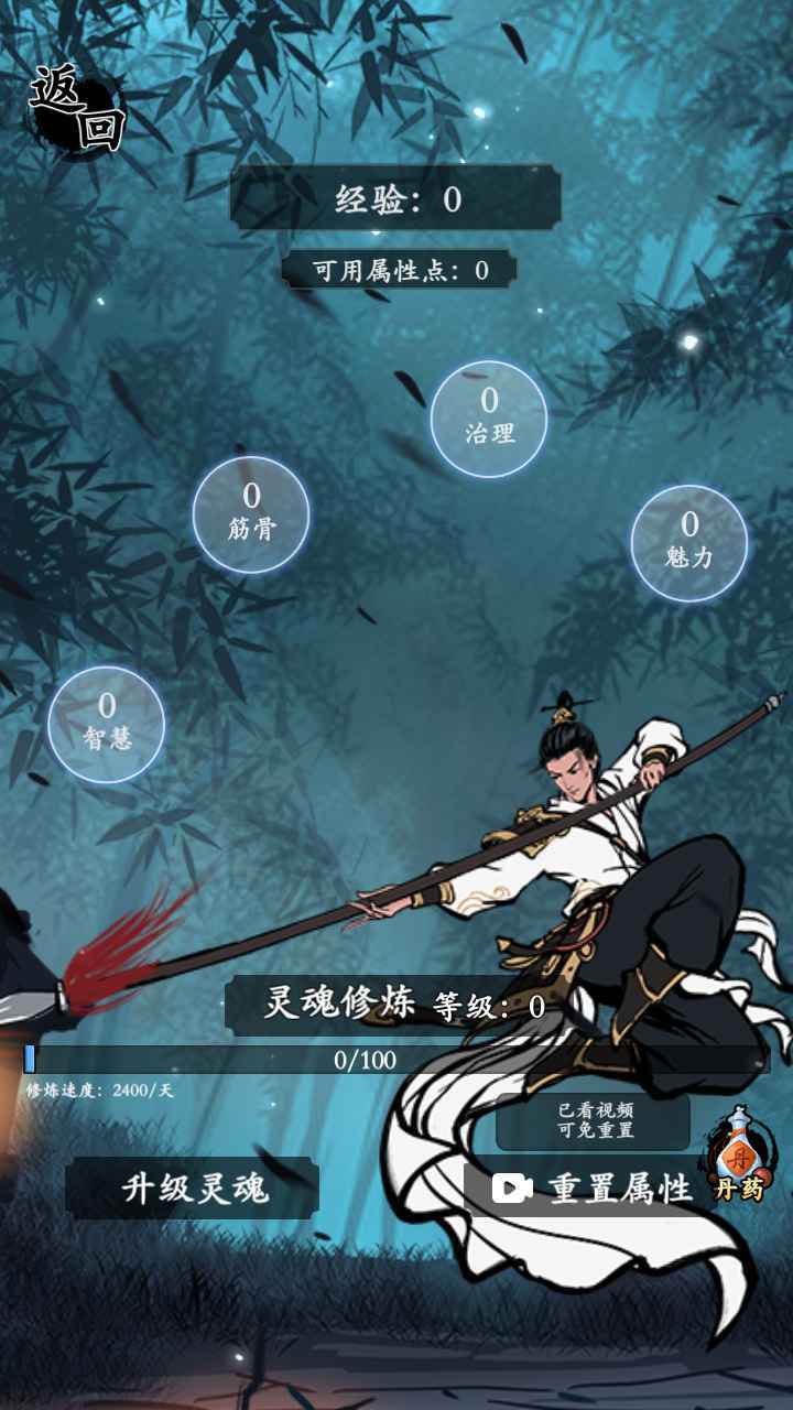 三国模拟器破解版