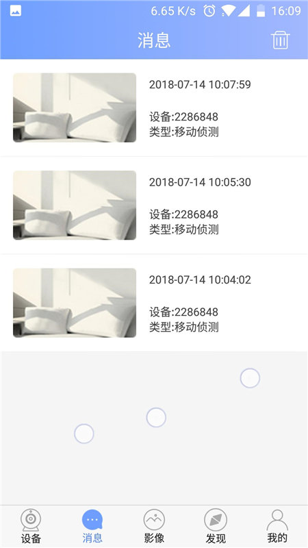 yyp2p监控软件
