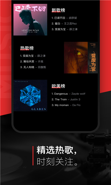 遇见音乐手机版