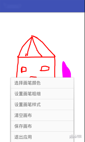 火爆社区软件
