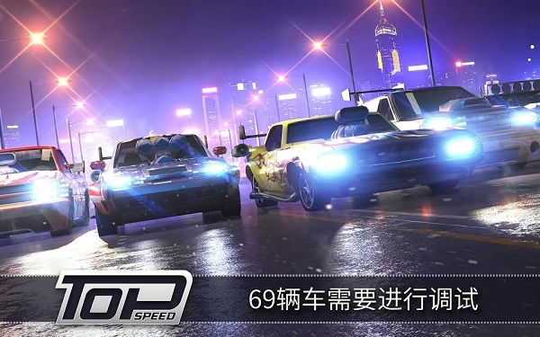 极速3D赛车(Top Speed)
