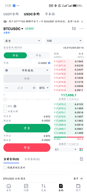 抹茶交易所手机版
