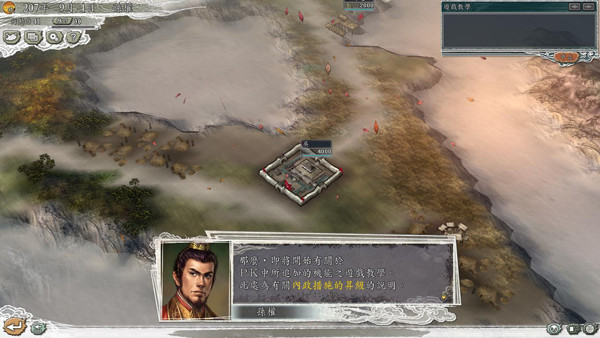 三国志11威力加强版手机版