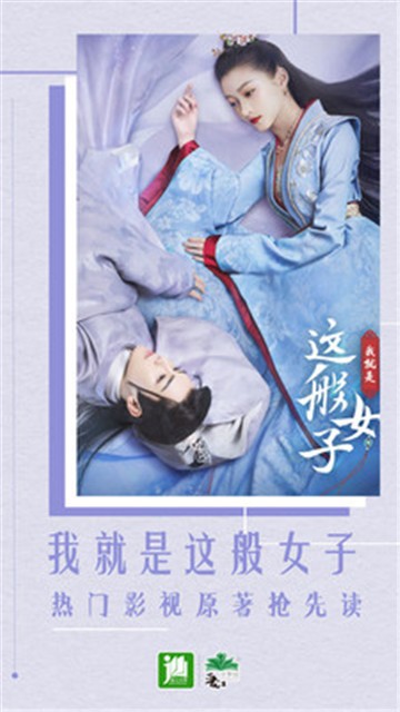 晋江小说app
