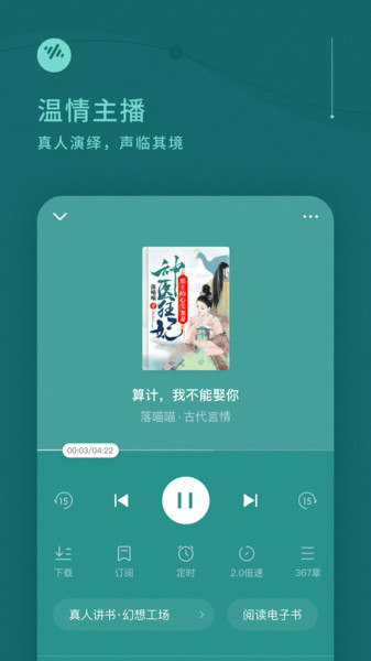 番茄小说 app免费版下载