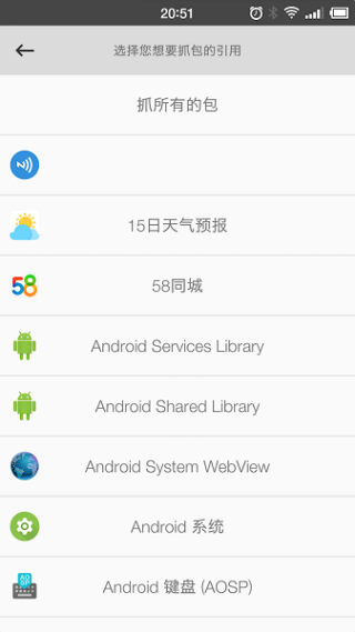 抓包精灵(NetCapture)
