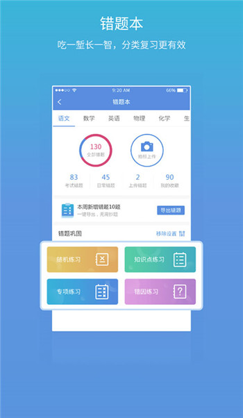 易学习官方版