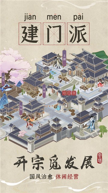 云端问仙内购版
