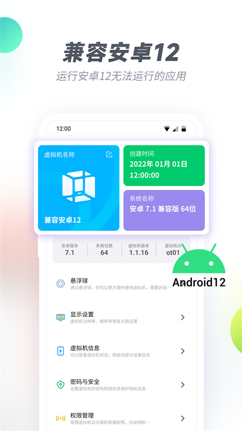 虚拟大师pro最新版(