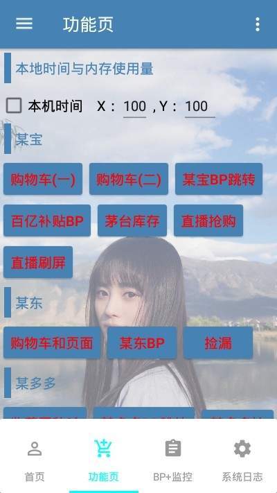抢拍助手软件