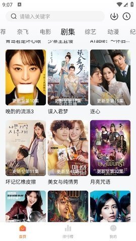 追剧达人官网版最新版下载