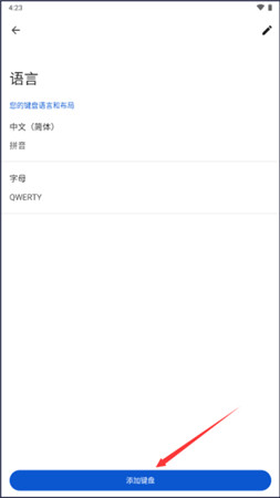 谷歌输入法app