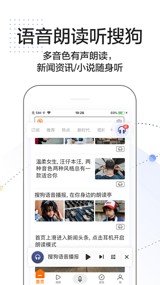 搜狗搜索 官方版